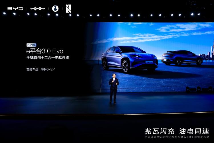 比亚迪新技术发布会直播，充电5分钟续航400公里，上海一家人都看呆了
