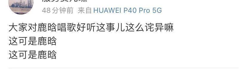 穿越娱乐圈ps鹿晗_鹿晗生日现状_鹿晗娱乐圈人缘变化