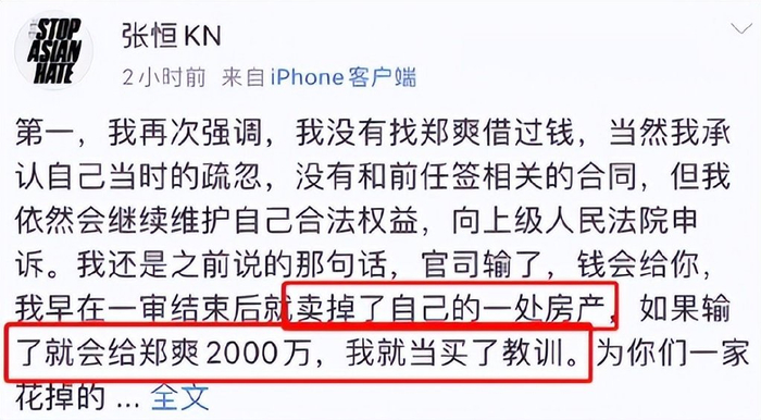 郑爽张恒出轨视频_娱乐圈出轨的男人_郑爽张恒直播事件