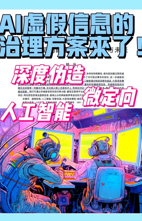 第二处女在线观看探讨：AI视频生成技术背后的伦理挑战与监管思考