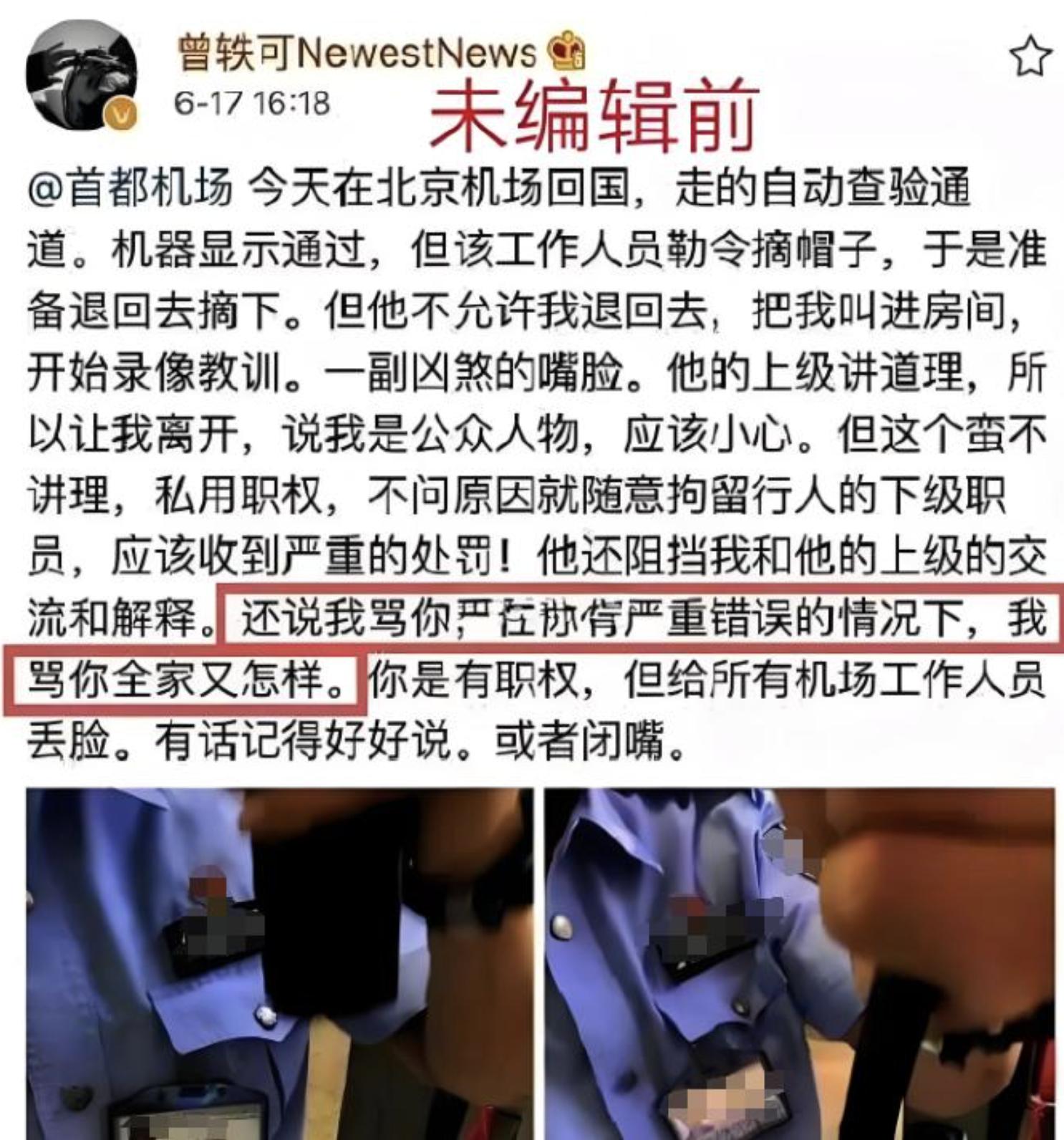 扒不出黑料的明星名单,_违法失德明星名单_明星法律风险