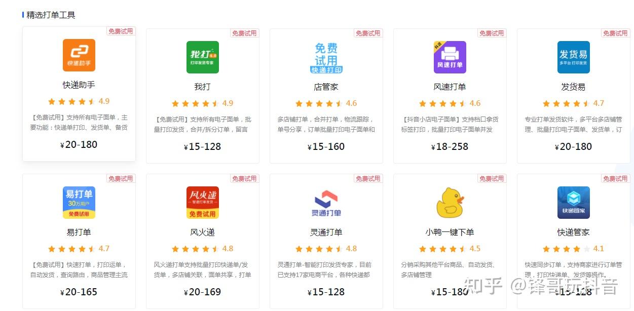 抖音明星热点近期怎么没了呢怎么回事呀,_抖店入驻流程 个体工商户 企业认证 抖音小店运营细节