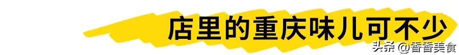 重庆豌杂面_重庆面食特色_重庆黑暗料理网红餐厅叫什么啊,