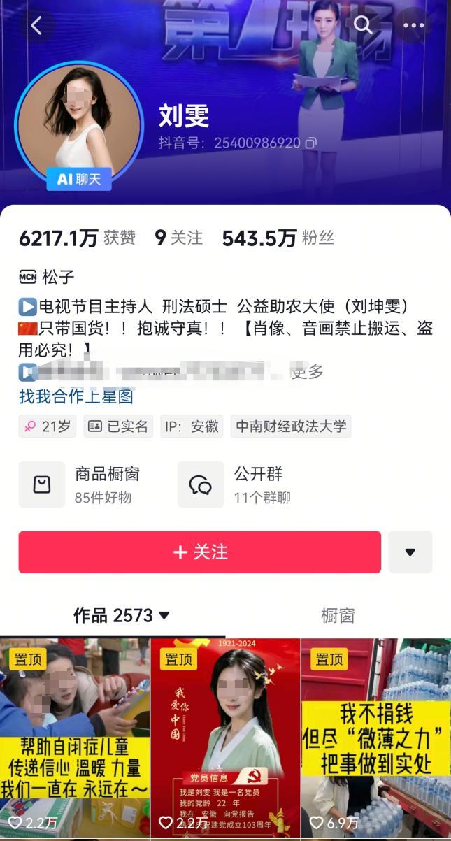 劣迹网红直播带货骗局_如何自己讲网红八卦-_虚假宣传诱导消费坑老人